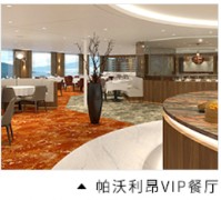 VIP餐厅